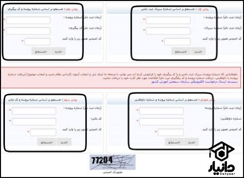 زمان دریافت کارت ورود به جلسه کنکور فنی حرفه ای 1403